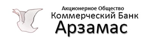 Банк Арзамас